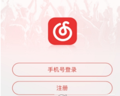 網(wǎng)易云音樂暢聽流量包開通方法介紹 網(wǎng)易云音樂如何開通流量包