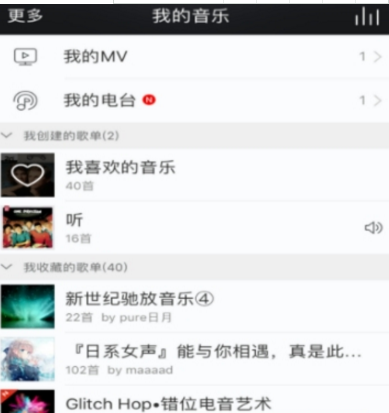 網(wǎng)易云音樂暢聽流量包開通方法介紹 網(wǎng)易云音樂如何開通流量包