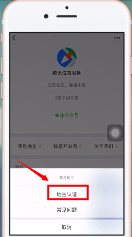 微信地圖中如何更改商鋪 詳細(xì)操作步驟