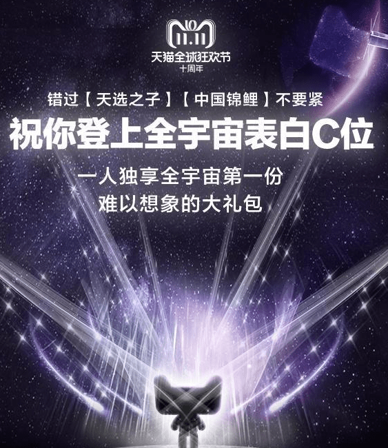 手機天貓參加雙11之子抽獎的具體操作步驟