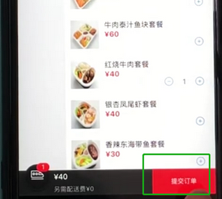 鐵路12306如何實現(xiàn)高鐵上訂餐點外賣 具體操作步驟