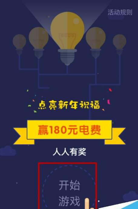 支付寶App領取電費紅包的具體操作步驟