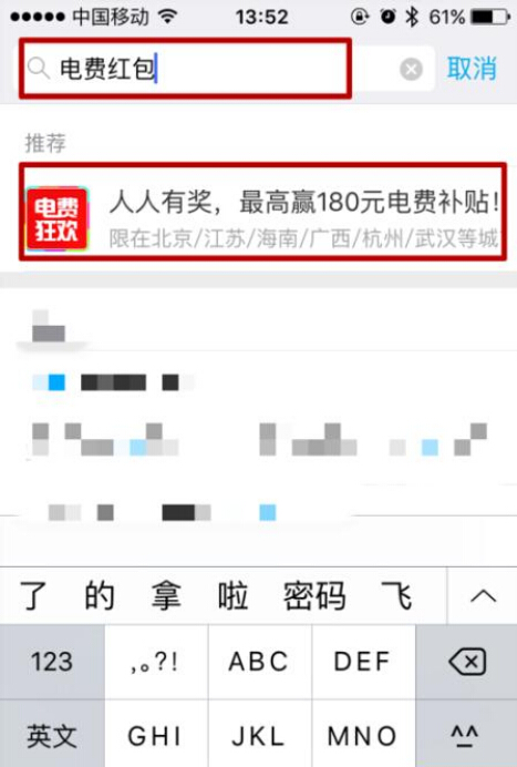 支付寶App領取電費紅包的具體操作步驟
