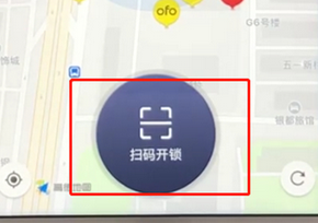 高德地圖APP掃碼開鎖共享單車詳細操作步驟介紹