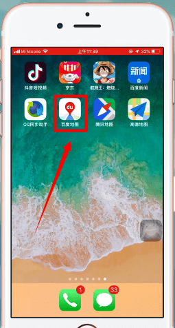 百度地圖APP查詢導(dǎo)航記錄的具體操作步驟
