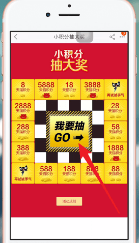 手機(jī)天貓中積分用處的具體介紹