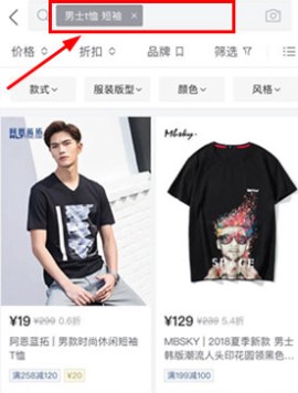 唯品會怎么搜索商品 唯品會購物搜索教程