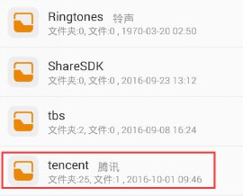手機(jī)QQ下載的文件在哪個(gè)文件夾 怎么找到QQ下載的文件