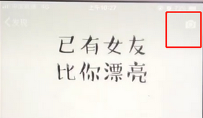 微信中發送只有文字朋友圈的具體操作步驟介紹