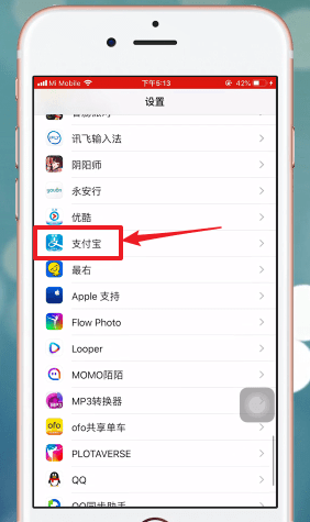 支付寶App設置攝像頭權限的具體操作步驟