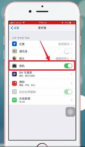 支付寶App設置攝像頭權限的具體操作步驟