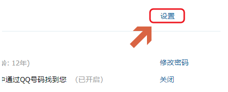 手機(jī)QQ將QQ賬號(hào)查找功能關(guān)掉具體操作步驟