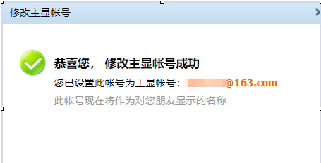 手機(jī)QQ將QQ賬號(hào)查找功能關(guān)掉具體操作步驟