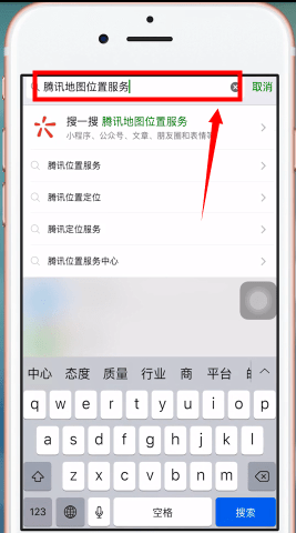 手機微信設置地圖位置的詳細操作步驟