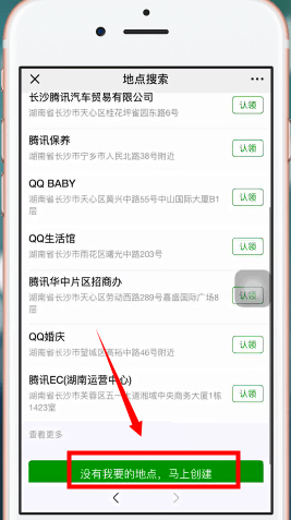 手機微信設置地圖位置的詳細操作步驟
