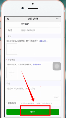 手機微信設置地圖位置的詳細操作步驟