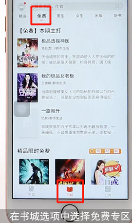 網易云閱讀App進行包月的詳細操作步驟