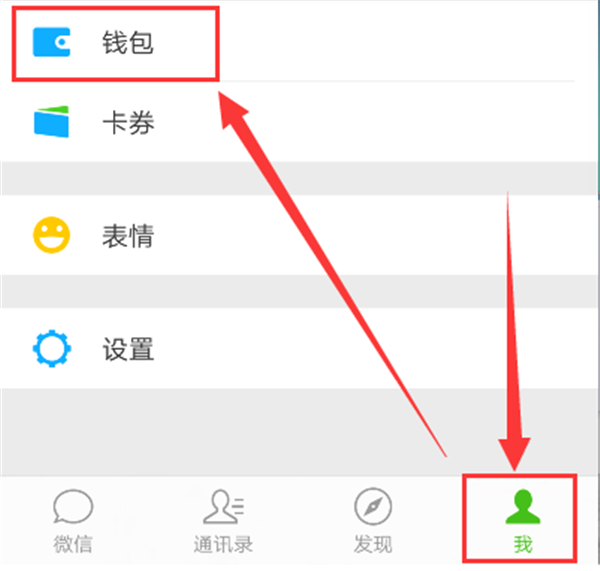 vivoY79中設(shè)置微信指紋支付具體操作步驟