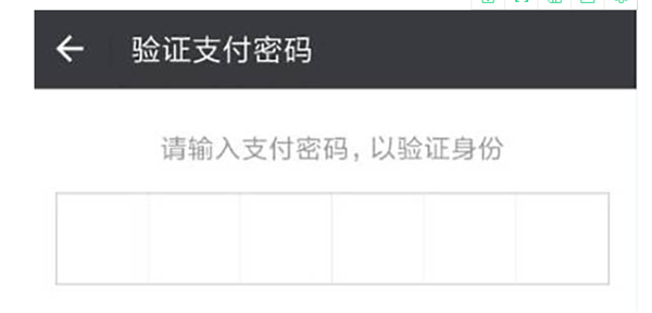 vivoY79中設(shè)置微信指紋支付具體操作步驟