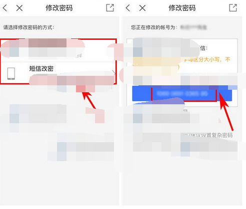 百度貼吧APP更改密碼具體操作步驟