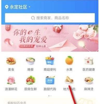 支付寶金幣商城介紹 支付寶金幣商城在哪里