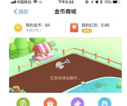 支付寶金幣商城介紹 支付寶金幣商城在哪里