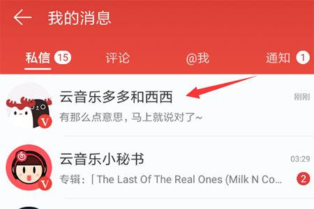 網(wǎng)易云音樂(lè)多多猜明星玩法詳解 云音樂(lè)猜明星游戲入口