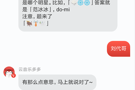 網(wǎng)易云音樂(lè)多多猜明星玩法詳解 云音樂(lè)猜明星游戲入口