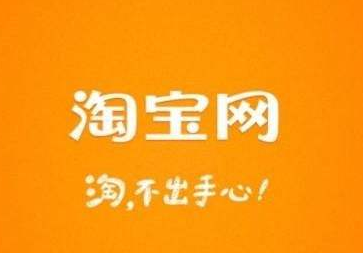 淘寶玩?zhèn)€球玩法介紹 淘寶玩?zhèn)€球如何玩