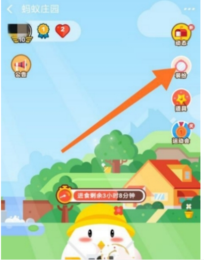 支付寶土豪金套裝獲取教程 支付寶螞蟻莊園土豪金套裝有哪些用