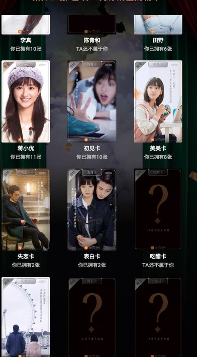 淘寶流星卡吃醋卡如何獲得 淘寶流星卡傻瓜卡吃醋卡及大結(jié)局卡集齊攻略