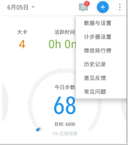 動動計步器步數同步微信方法 動動計步器如何同步到微信