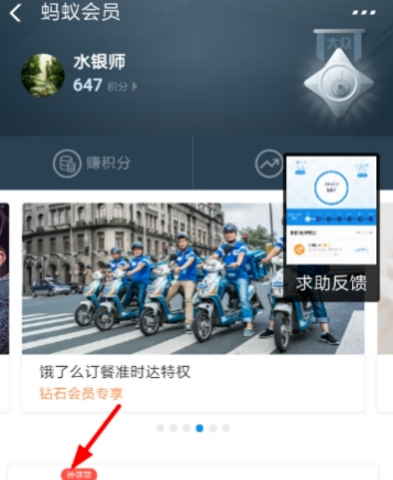 支付寶簽到領(lǐng)積分教程 支付寶簽到領(lǐng)積分在哪里
