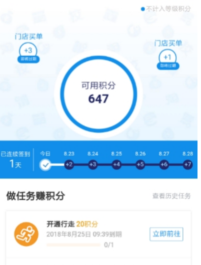支付寶簽到領(lǐng)積分教程 支付寶簽到領(lǐng)積分在哪里
