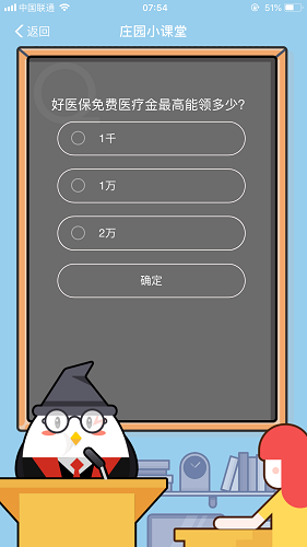 支付寶好醫保如何 支付寶好醫保免費醫療金額最高能領多少