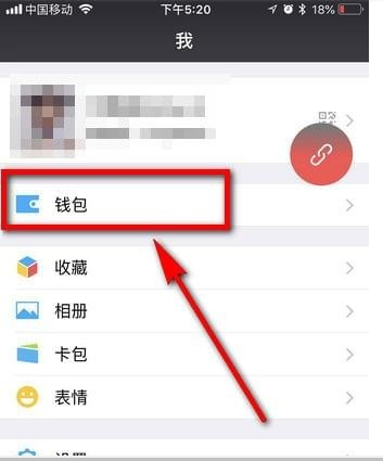 微信月賬單查詢方法介紹 微信月賬單如何查詢