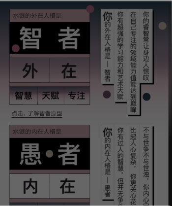 網易云音樂榮格心理測試詳解 你的榮格心理原型如何分享