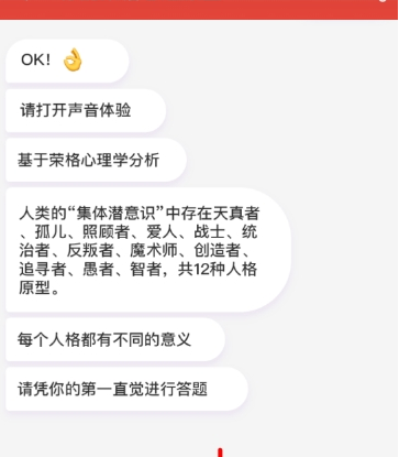 網易云音樂榮格心理測試詳解 你的榮格心理原型如何分享