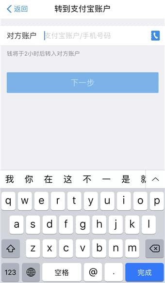支付寶延時(shí)到賬方法介紹 支付寶延時(shí)到賬怎樣弄