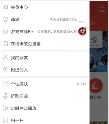 網易云音樂鎖屏關閉方法 網易云音樂如何關閉鎖屏