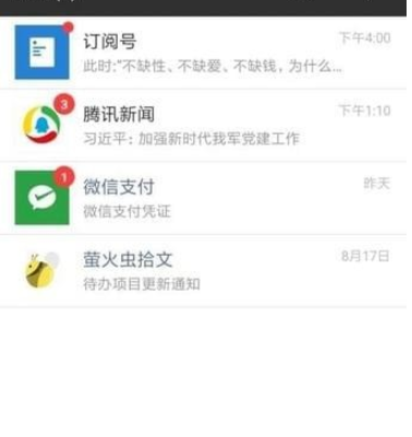 微信查話費方法介紹 微信如何查話費