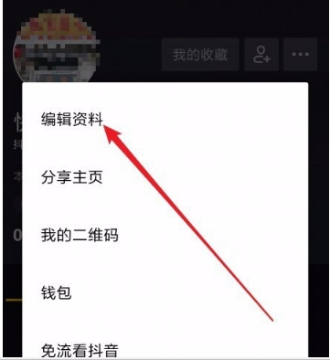 抖音號(hào)修改方法介紹 抖音號(hào)如何改第二次