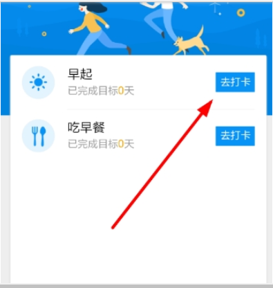 支付寶小目標(biāo)設(shè)置方法介紹 支付寶小目標(biāo)如何設(shè)置