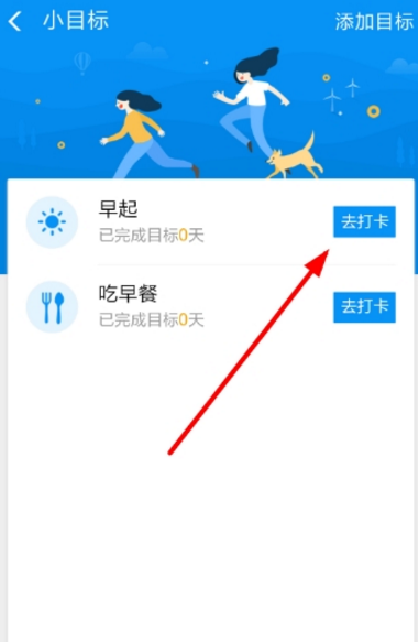 支付寶小目標如何開啟 支付寶小目標在哪里尋找