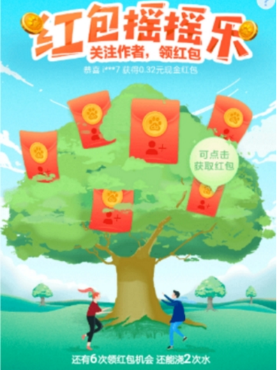 百度紅包搖搖樂紅包提現(xiàn)方法 百度紅包搖搖樂如何玩