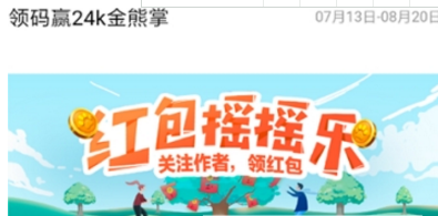 百度紅包搖搖樂紅包提現(xiàn)方法 百度紅包搖搖樂如何玩