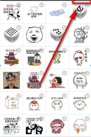 微信最近使用表情如何刪除 微信最近使用表情刪除方法介紹