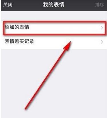 微信最近使用表情如何刪除 微信最近使用表情刪除方法介紹