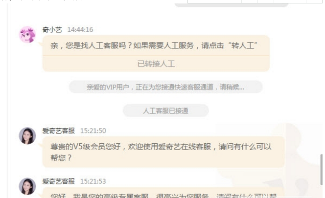 愛奇藝會員不能跳廣告解決方法詳解 愛奇藝會員廣告如何徹底取消