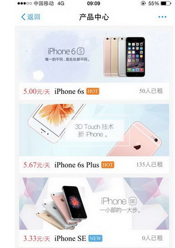 支付寶怎么租用iphone設(shè)備?具體操作步驟